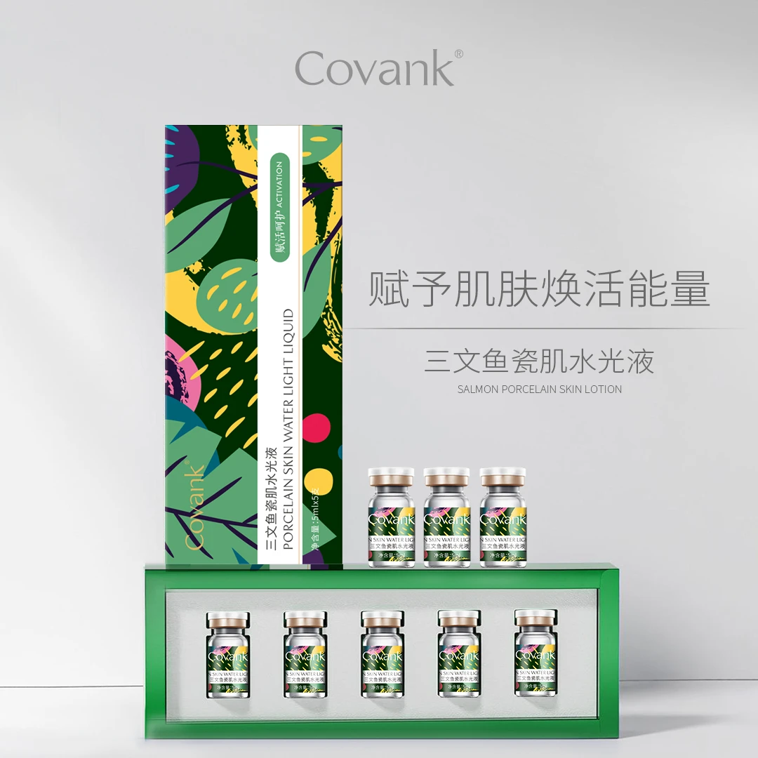 Covank三文鱼瓷肌水光液补水修复屏障精华液新款