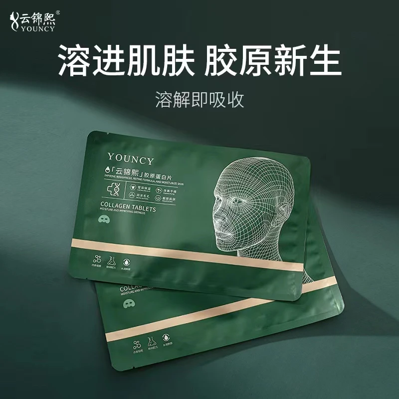 云锦熙胶原蛋白片