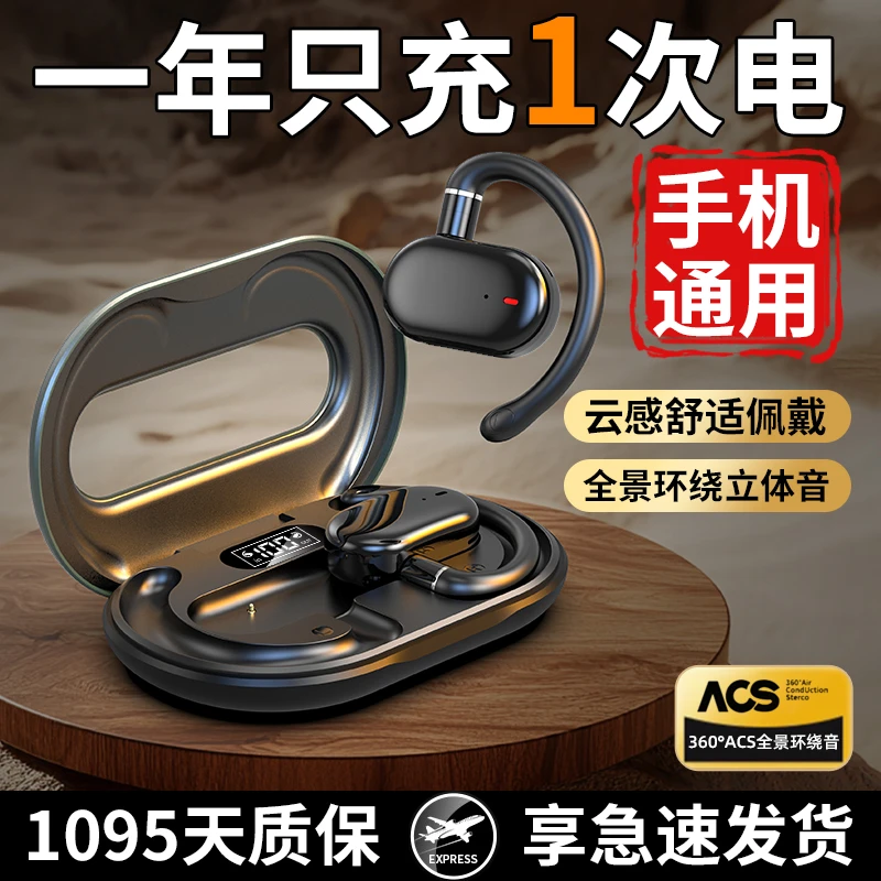 2024新款无线高音质开放式蓝牙耳机降噪超长续航运动挂耳手机通用