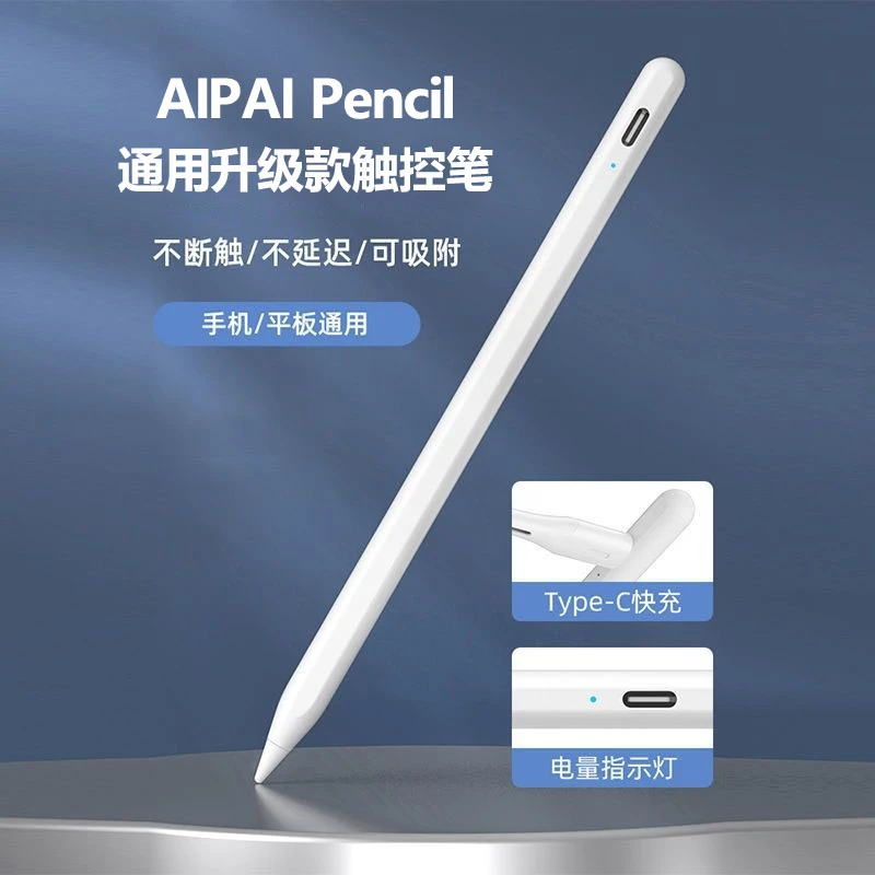适用于步步高家教机s6/s5 pro电容笔学习机平板触屏笔安卓手写笔