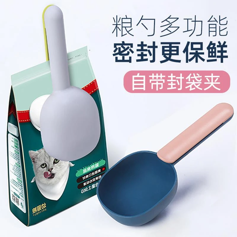 撞色狗粮勺狗粮铲加厚耐用专用喂食铲勺猫粮铲方便食用实用喂养勺