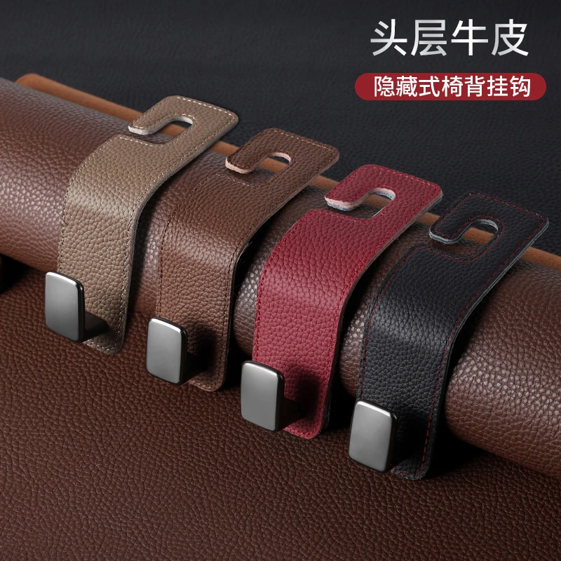 G古★头层牛皮汽车座椅背挂钩真皮耐用前排坐椅后背挂勾包收纳物品