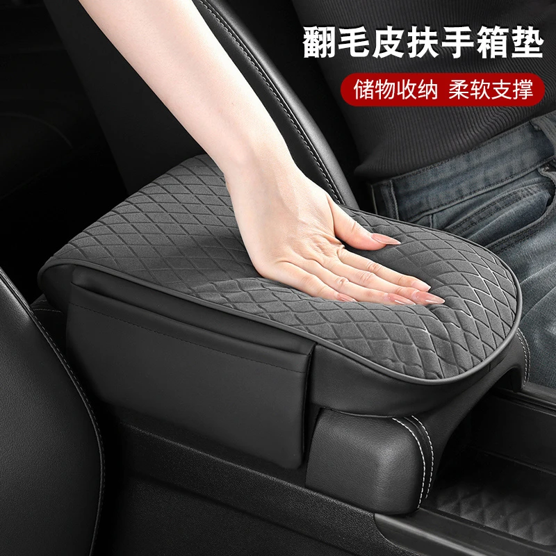 菱格翻毛汽车扶手箱垫记忆棉垫高胳膊垫车载中央扶手垫手扶保护套