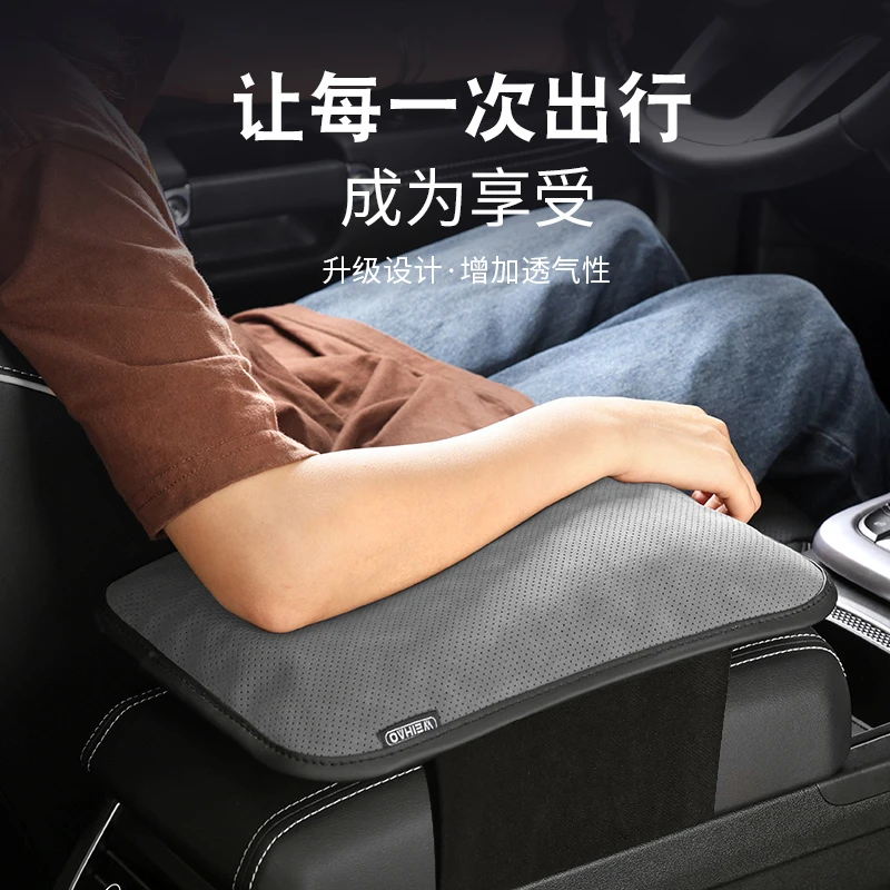 翻毛汽车扶手箱垫胳膊垫高车载中央扶手垫手扶保护套通用手扶套皮