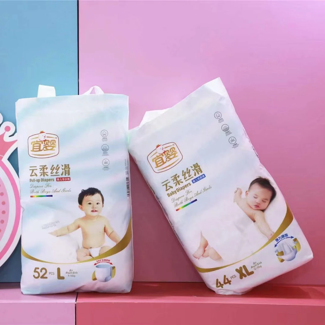 【实体店发货】云柔丝滑超薄纸尿裤透气婴儿拉拉学步内裤宝宝