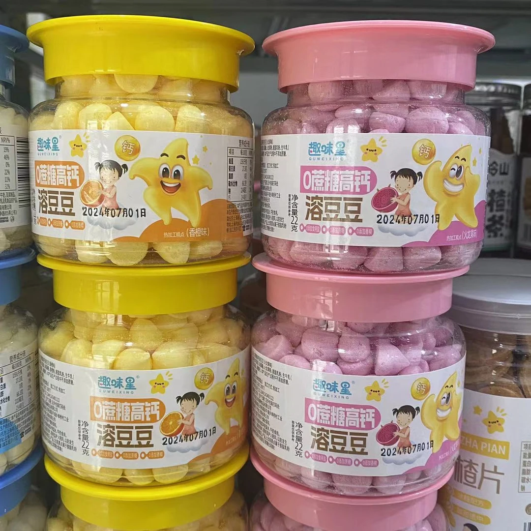 趣味星0蔗糖高钙溶豆豆宝宝零食高钙溶溶豆儿童罐装健康入口即化