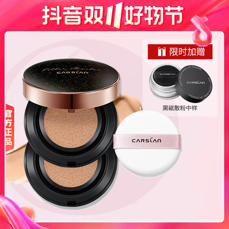 卡姿兰黑金气垫粉底液BB霜遮瑕养肤油皮不脱妆控油提亮肤色气垫霜