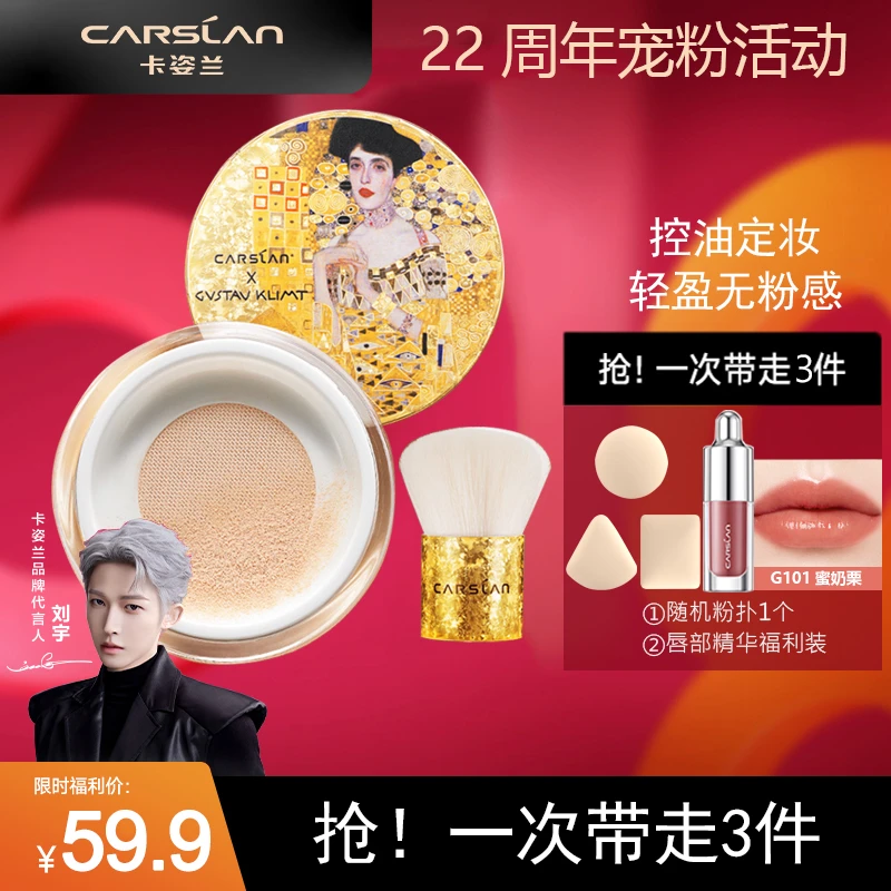 【官方直售】卡姿兰散粉蜜粉定妆粉控油持久防水汗不脱妆蜗牛气垫女