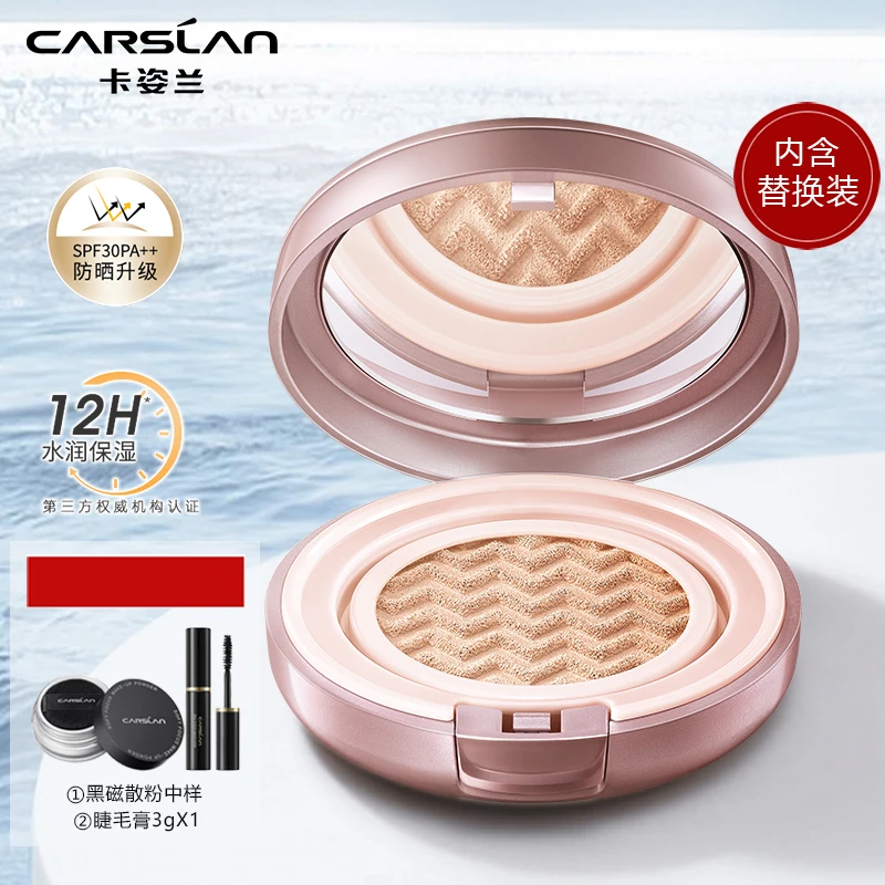 卡姿兰气垫CC霜bb霜水润遮瑕保湿持久控油粉底液干皮清透防晒气垫