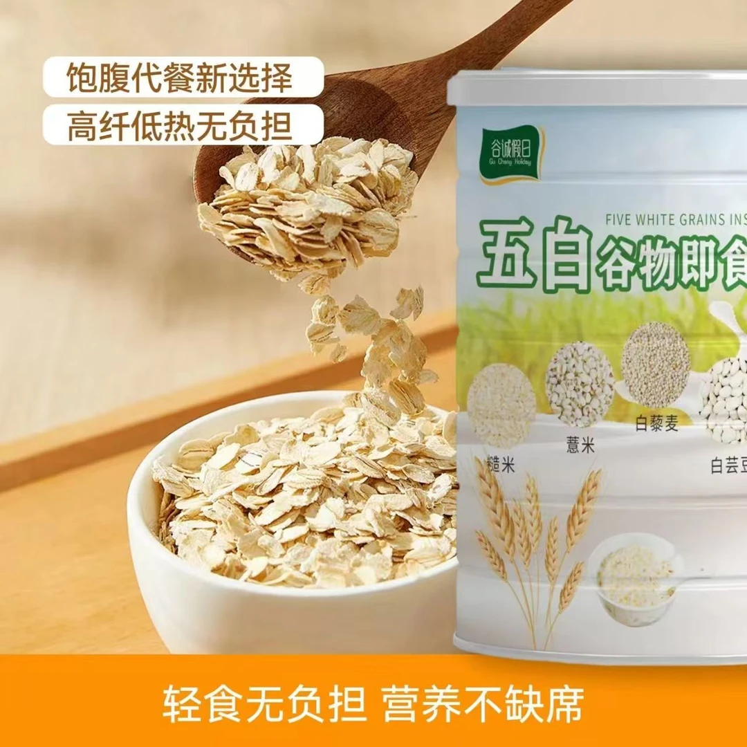 【官方正品】五白谷物即食麦片免煮高纤0蔗糖早餐代餐膳食纤维饱腹