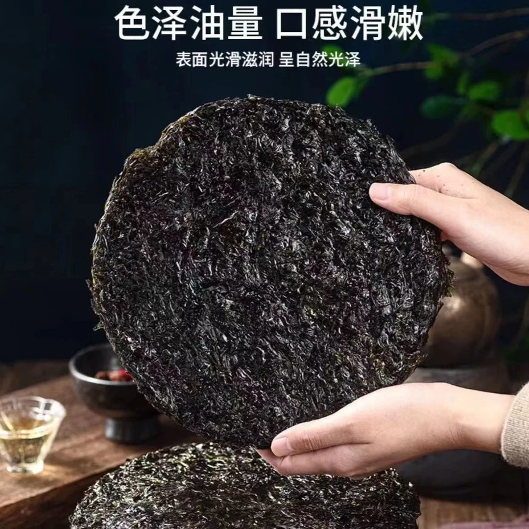 【无料包净重】头水紫菜福建特产紫菜冲蛋花汤紫菜凉拌调味食用商用