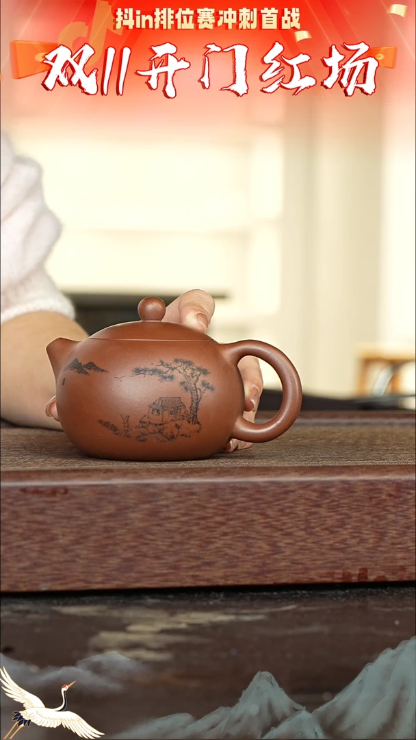 【闪购商品】紫砂013