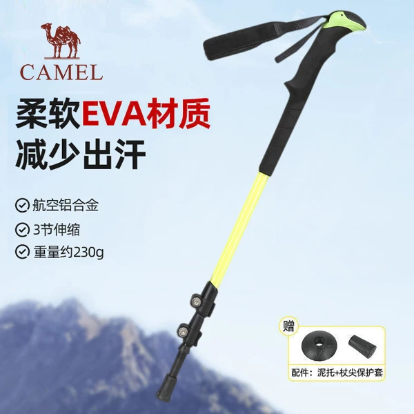 骆驼户外登山杖女多功能伸缩可折叠爬山装备结实耐用舒适款行山杖