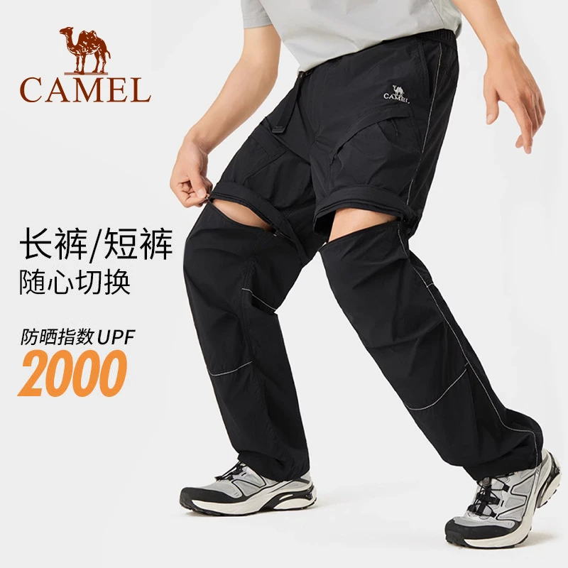【可拆卸】骆驼男装防晒长裤2025春夏户外宽松冰感防泼水休闲裤0073