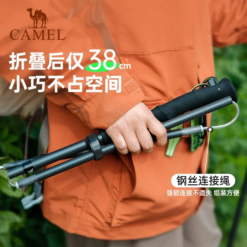 骆驼登山杖手杖碳素轻便伸缩折叠徒步爬山拐棍防滑碳纤维拐杖P668