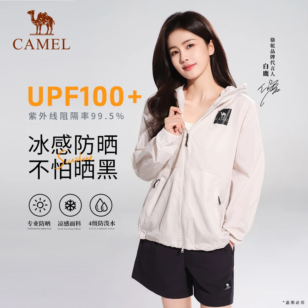 camel骆驼正品竹影防晒衣春夏新款凉感防泼水防晒服男女款8125