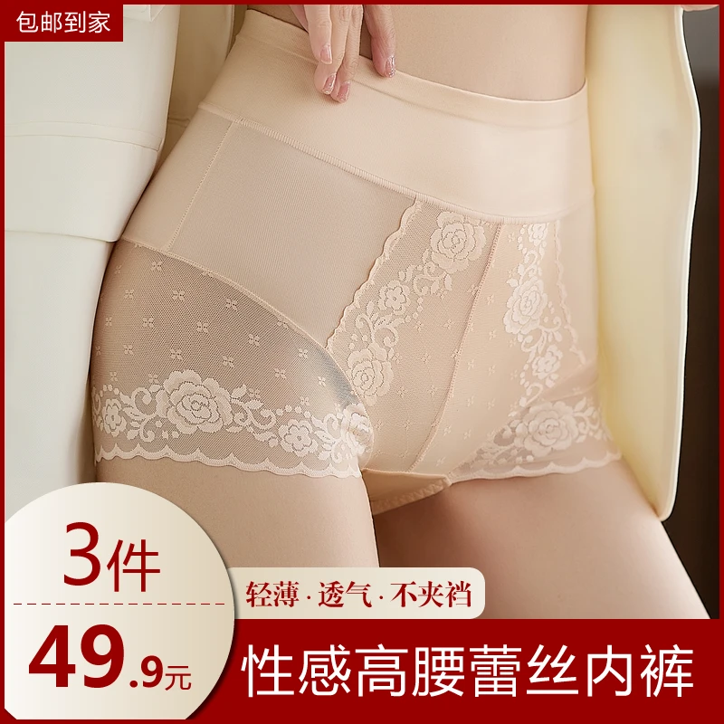 高腰轻奢无痕裸感内裤女缎面蕾丝性感亲肤透气显瘦塑腰夏大码夏季