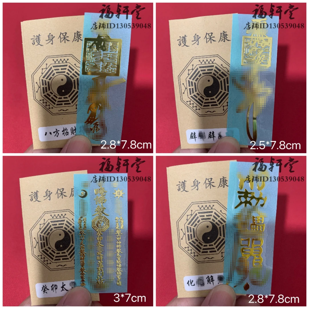 2024创意中国风个性金属尺寸手机背卡贴转韵健康招米办公室手机贴