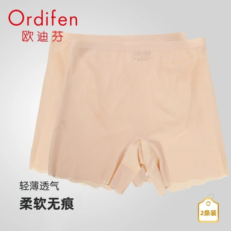 欧迪芬 【2条装】四季轻薄透气无痕防走光安全裤亲肤防卷边四角内裤