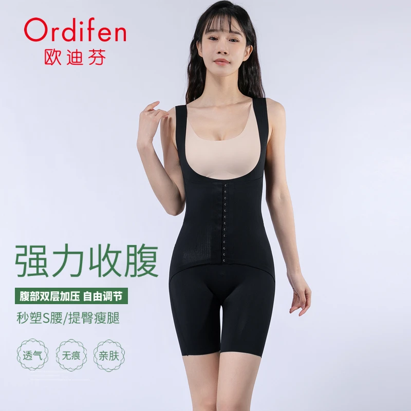欧迪芬 强收腹连体无痕塑身衣后脱式提臀收腹瘦腿束身塑形体雕衣
