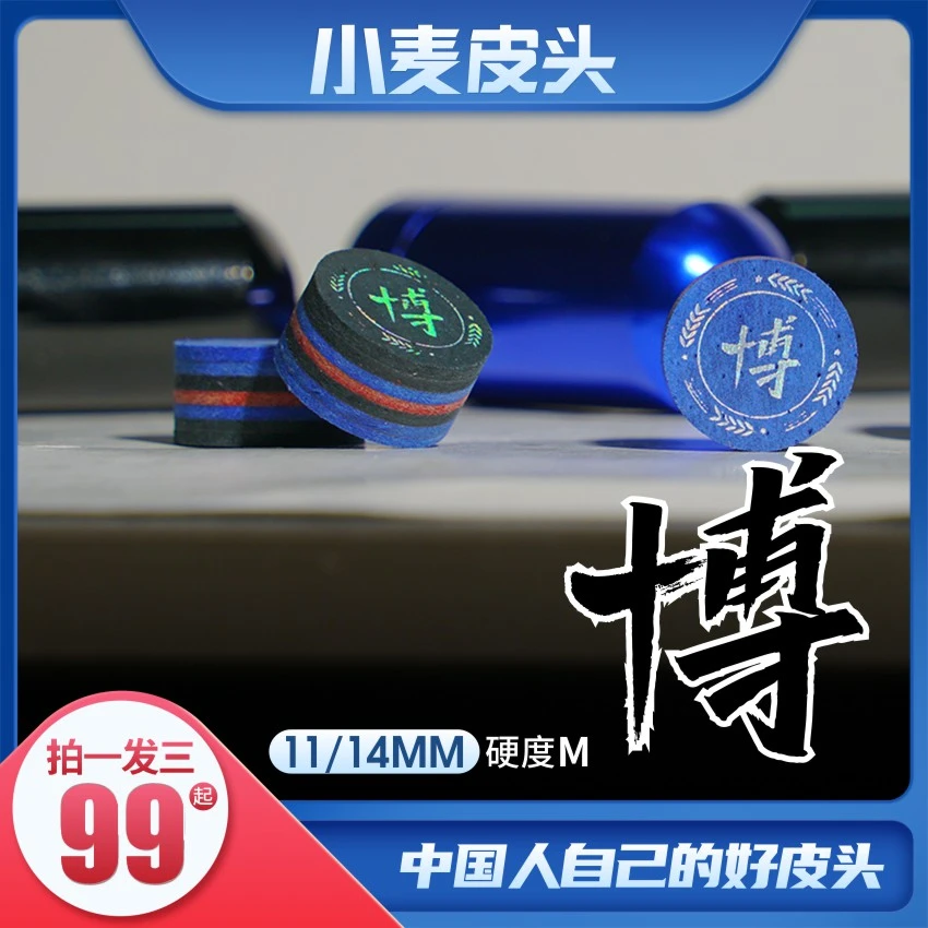 小麦皮头小麦博皮头多层复合压制皮头中性皮头稳定耐用 中式 通透