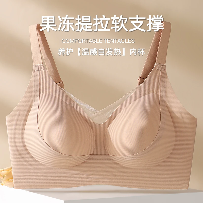 显瘦提拉防下垂收副乳无痕内衣调整型薄款文胸大码