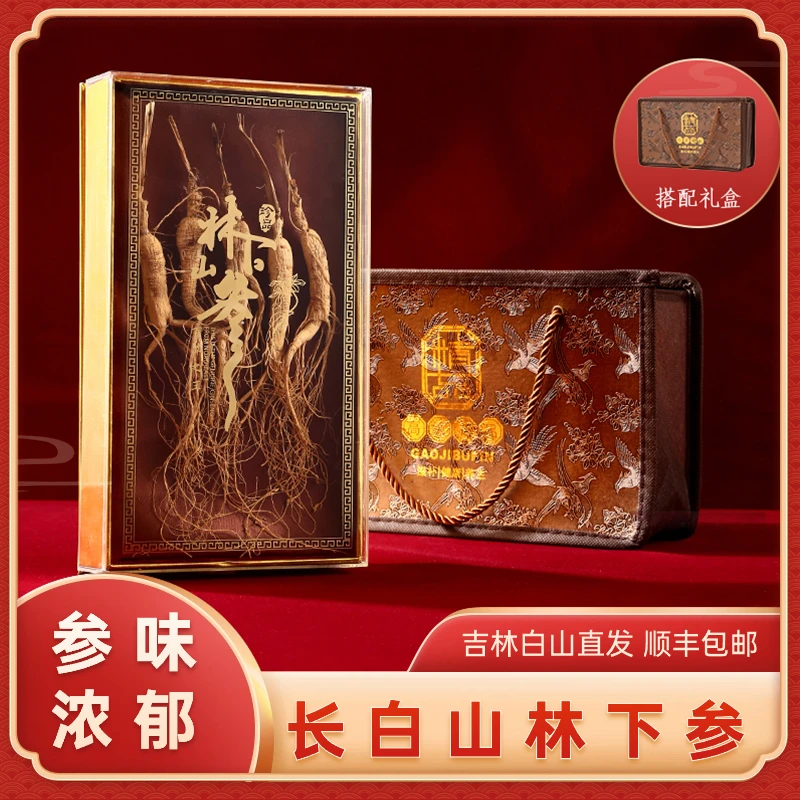 长白山人参 5支高档礼盒装 滋补养生泡酒煲汤