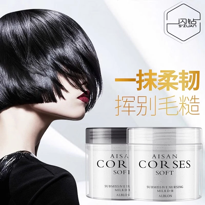 闪钻发膜补水护发素还原蛋白酸补水顺滑蛋白修护改善毛躁染烫修护