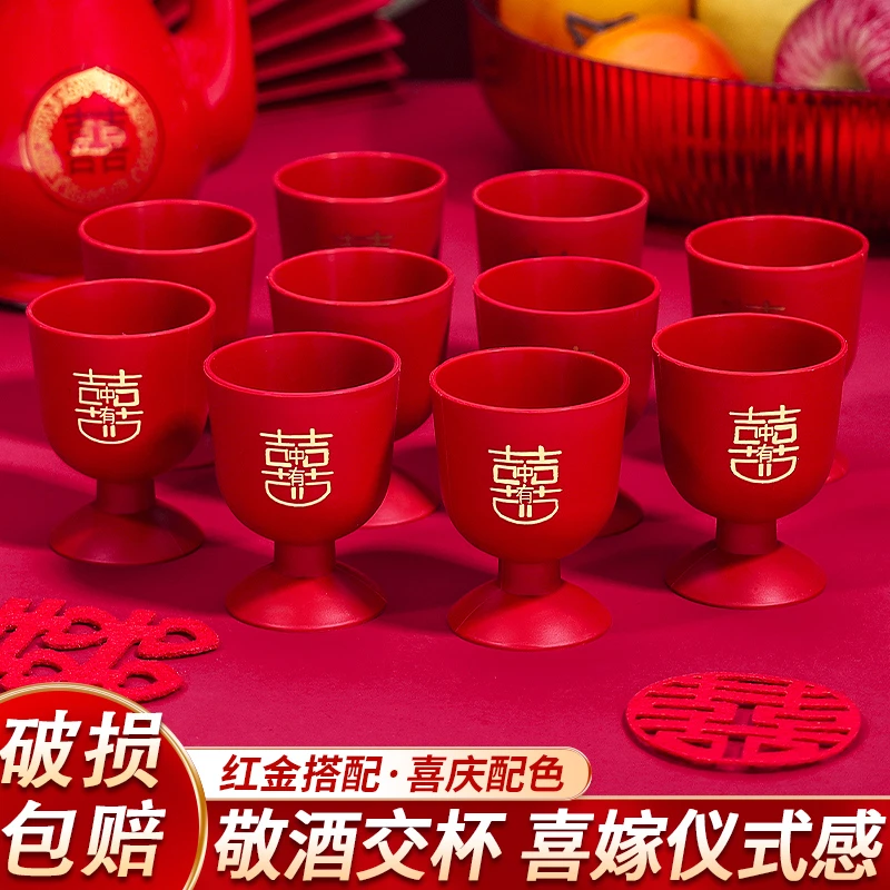 结婚用品大全婚礼新郎新娘敬酒酒杯交杯酒红色小酒盅女方陪嫁礼物