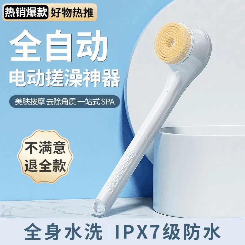 电动按摩搓澡刷洗浴长柄沐浴洗澡搓背全自动强劲充电软毛洗澡刷