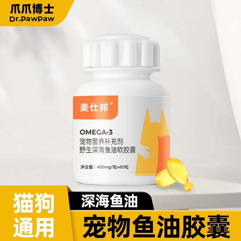[直播专享】爪爪博士宠猫狗通用通用深海鱼油养毛护毛营养补充剂