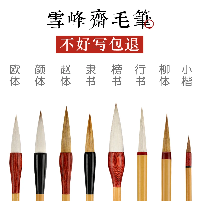 毛笔兼毫套装中号斗笔专业狼毫纯羊毫小楷颜体赵体隶书书法