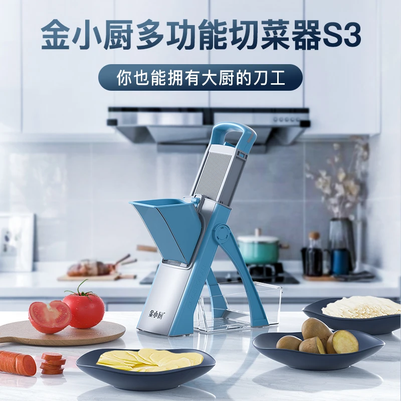 【直播】金小厨多功能切菜器 家用切丝厨房切菜神器刨丝切丝