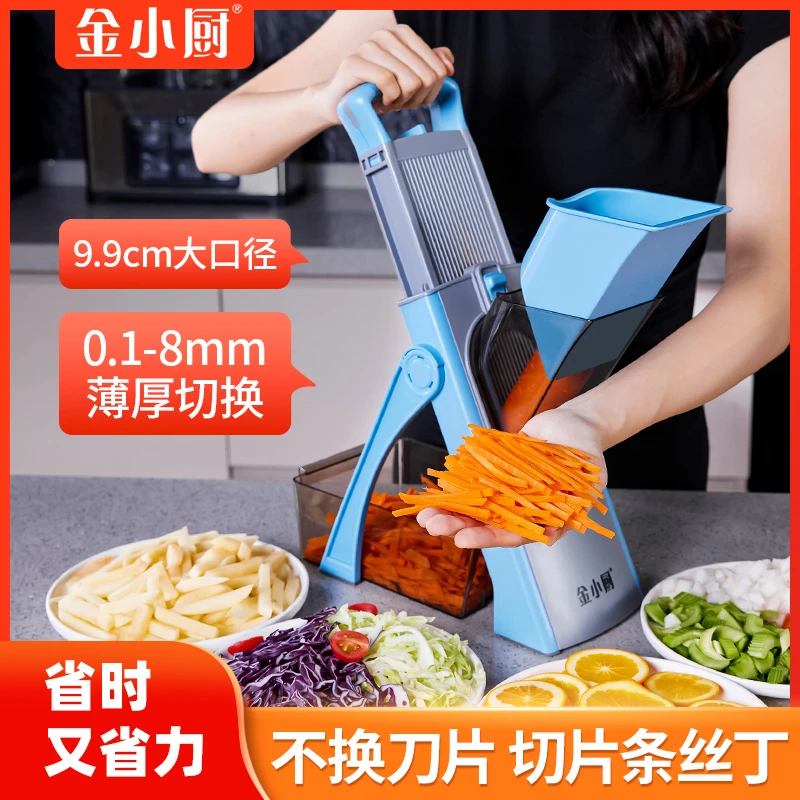 金小厨多功能切菜器切菜神器厨房切丝神器土豆擦丝刨丝