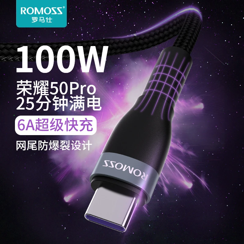 罗马仕原装type-c数据线6a快充充电线安卓tpc适用华为快充线批发