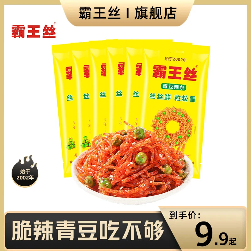 霸王丝脆辣青豆口味辣丝湖南校园经典怀旧辣条方便零食袋装20g起