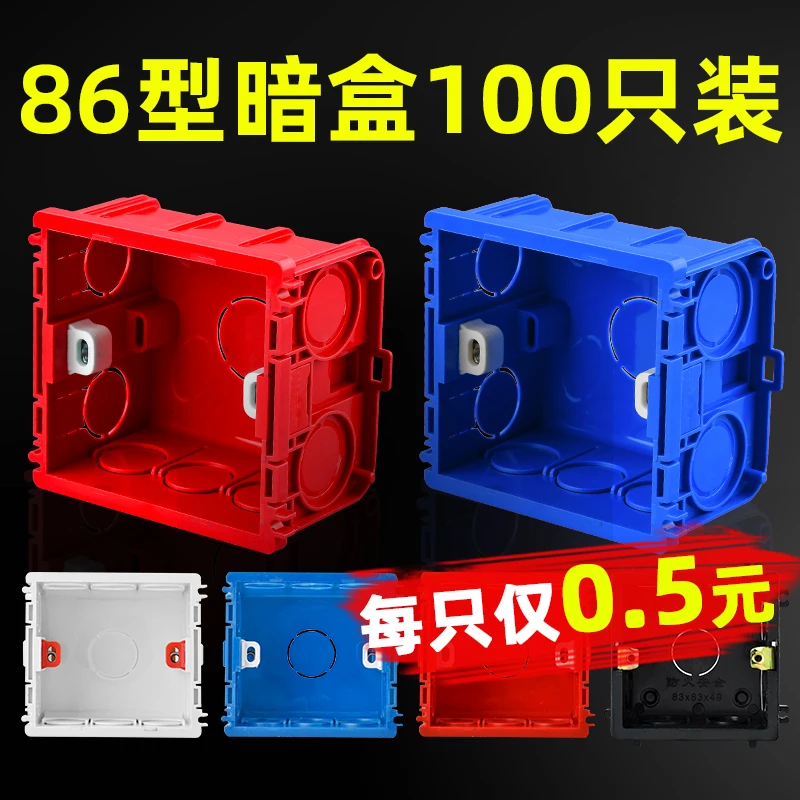 家用开关插座预埋阻燃线盒电线盒子pvc暗盒86底盒拼接拼装下线盒