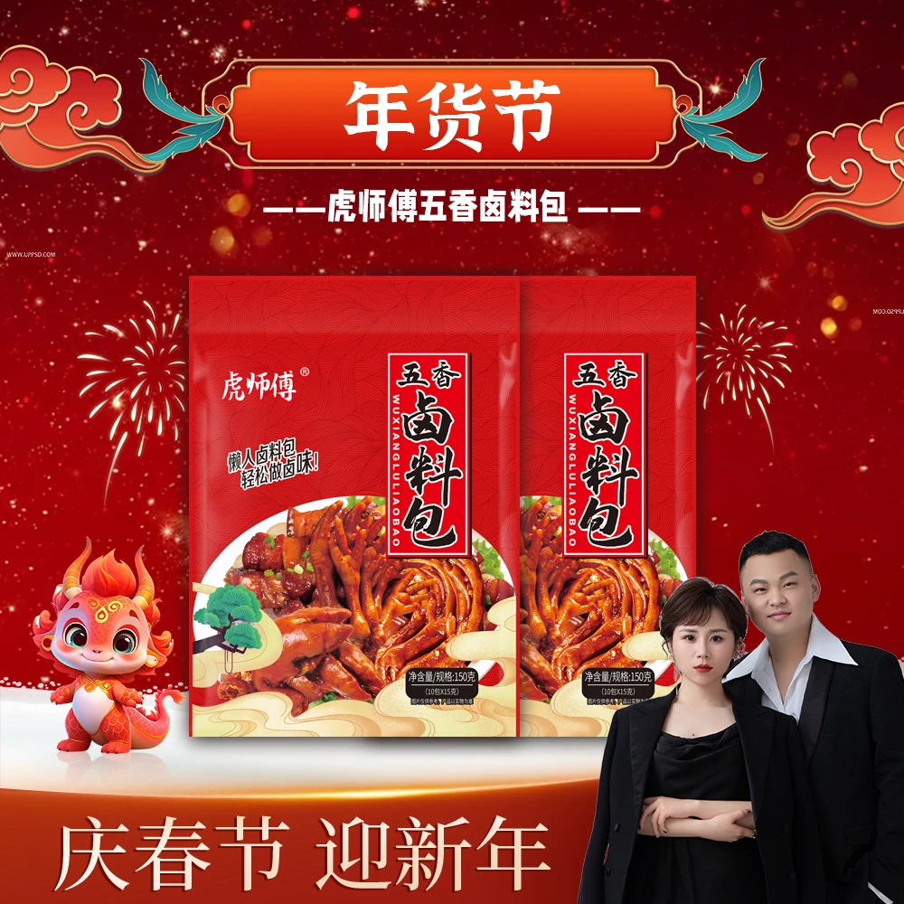 【汤圆年货节】卤料包配方家庭小包装红烧肉炖排调料包2袋共300g