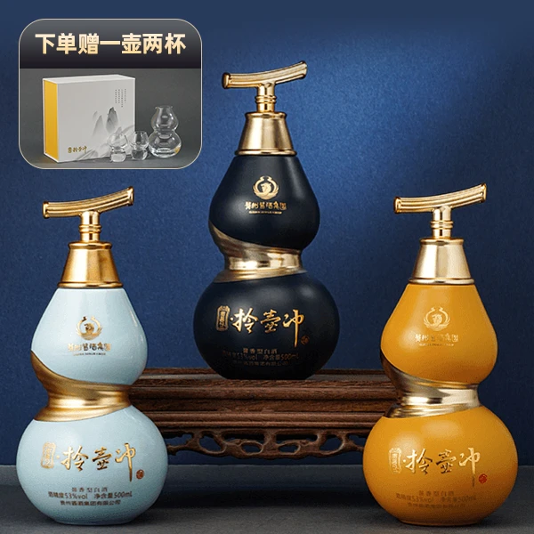 贵酱令·拎壶冲酱香型白酒国企出品 李亚鹏推荐 全家福共3瓶53%Vol