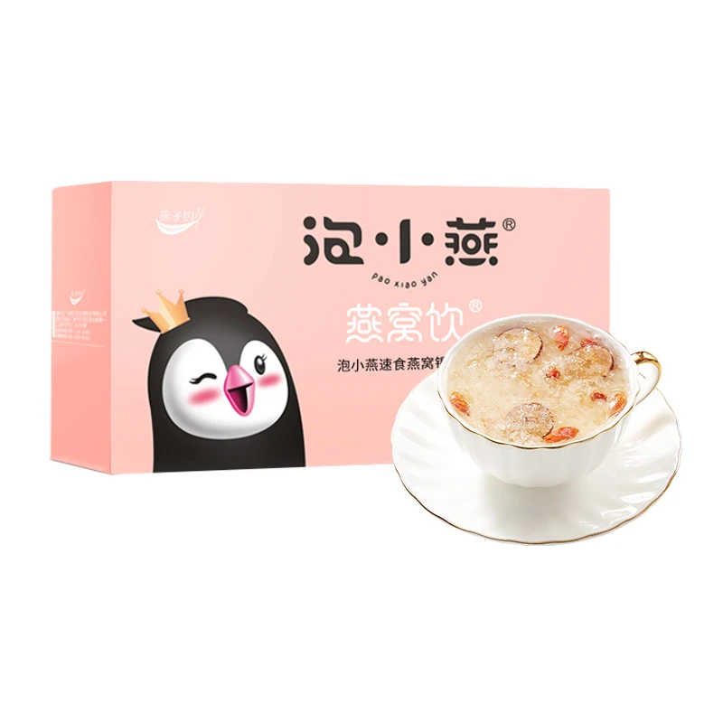 泡小燕燕窝银耳羹15g*6袋  营养美味健康元气盒装【包大人专属】