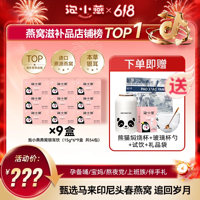 泡小燕燕窝银耳羹 早餐夜宵代餐 不到一杯奶茶钱【芊芊老师严选】