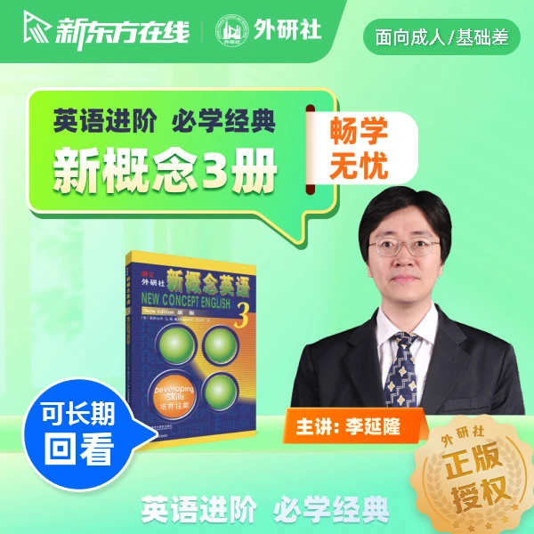 【畅学无忧】新概念英语3册（全套）