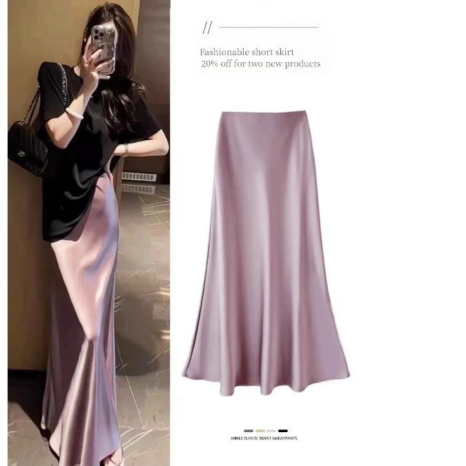温柔风纯色简约缎面半身裙女高腰修身鱼尾裙时尚气质中长裙1701#
