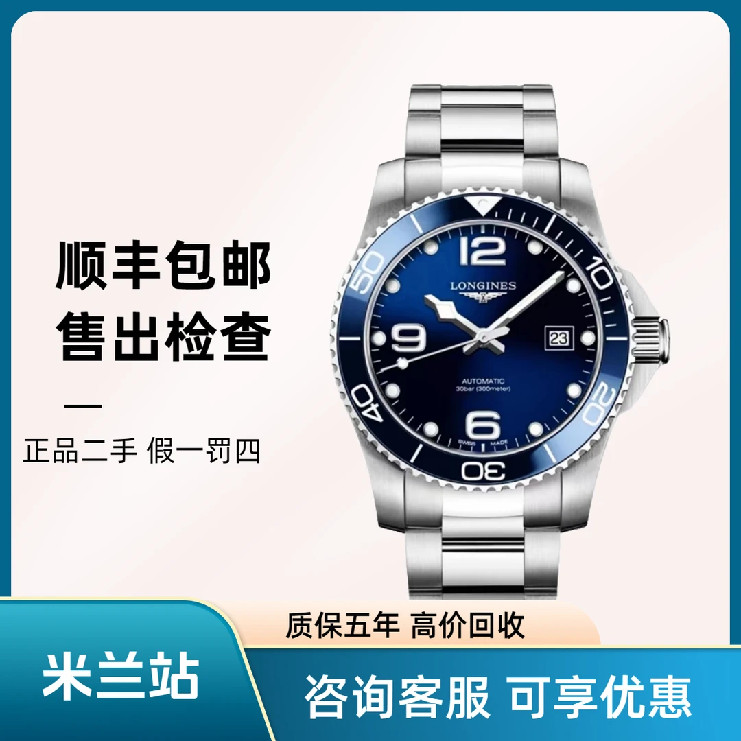 95新 Longines/浪琴 康卡斯43mm陶瓷防水男士腕表L3.782.4.96.6