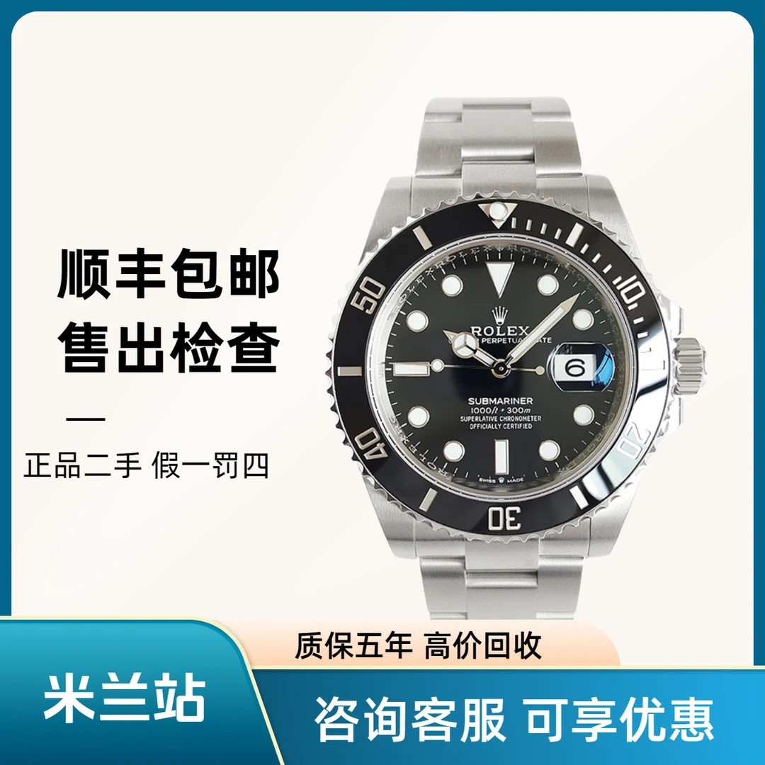 99新 Rolex/劳力士 20年全116610潜航者型系列黑水鬼40mm