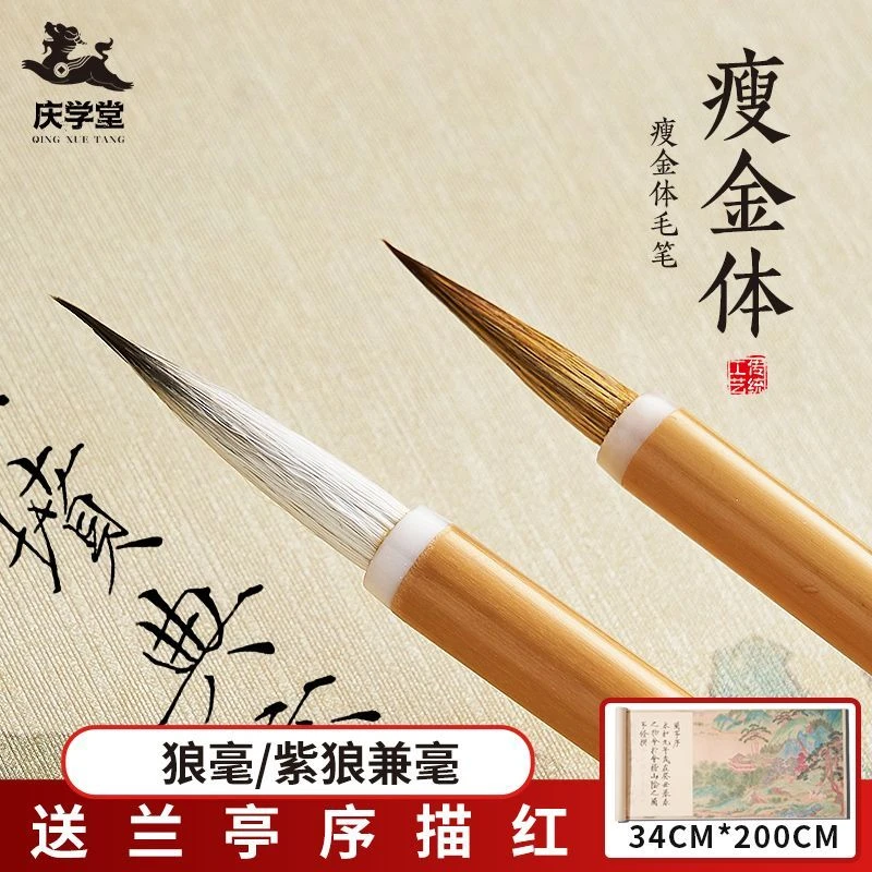 瘦金体毛笔瘦金体专用毛笔书法国画白描勾线笔细毛笔兼毫狼毫工笔