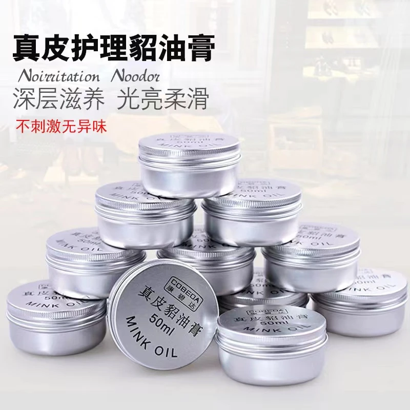 真皮貂油护理油膏皮革清洁滋养护理上光保养油鞋油真皮保养膏高档