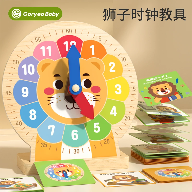 木质认识时钟教具小学钟表模型幼儿园一年级闹钟儿童学习时间玩具