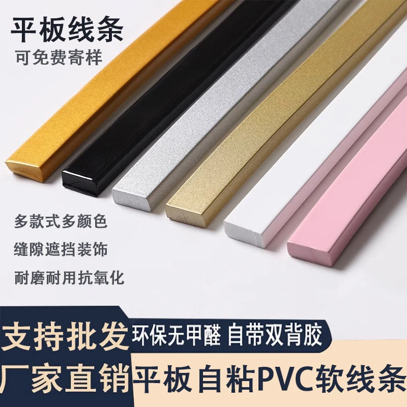 自粘镜子边框包边条pvc石膏线条吊顶线客厅电视背景墙边框美缝贴