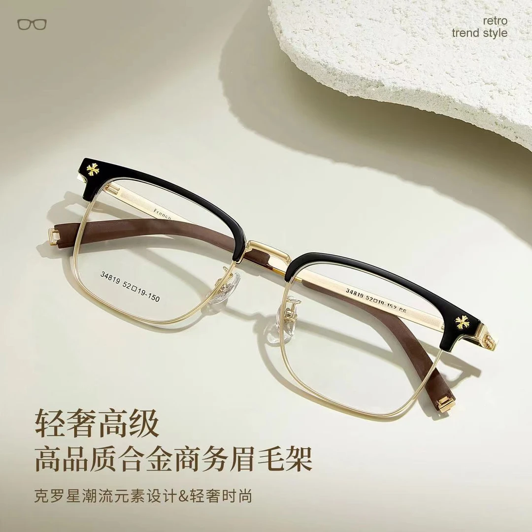 型号4819克罗星高级感时尚超轻男士眉毛架眼镜框卡入式不夹脸可配